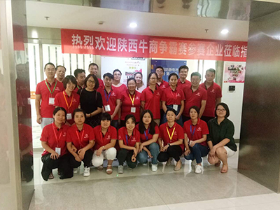 陜西牛商爭霸賽企業與未來星員工合影