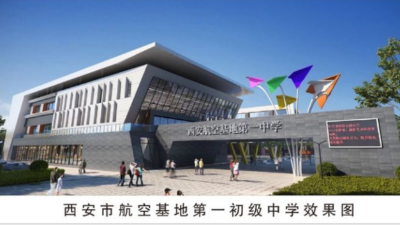 西安市閻良航空基地第一初級中學(xué)項(xiàng)目-小蘭花陶瓷防靜電地板