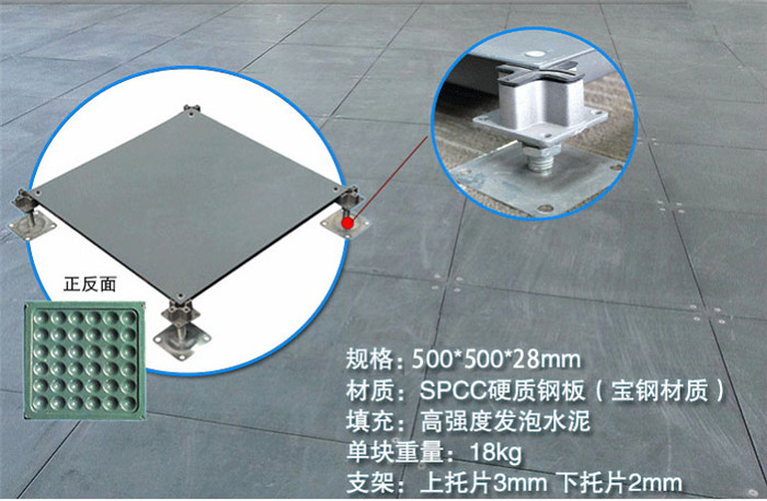 OA網絡地板廠家