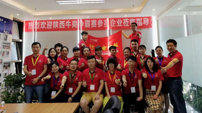 陜西牛商爭霸賽第二次學習分享會在未來星防靜電地板公司舉辦