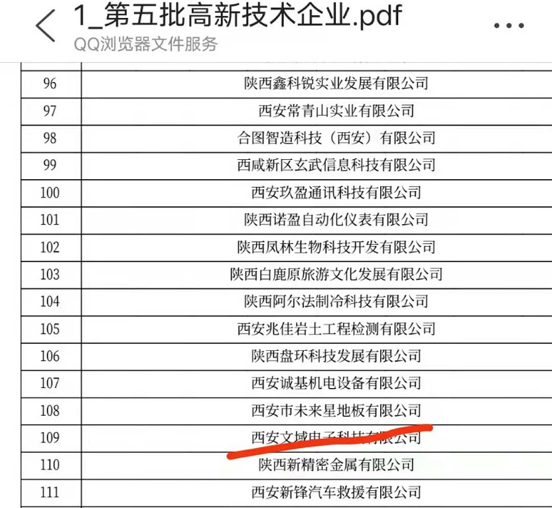 未來星防靜電地板廠家