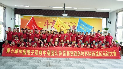 牛商爭霸賽圓滿落幕，恭喜未來星防靜電地板業績目標達成