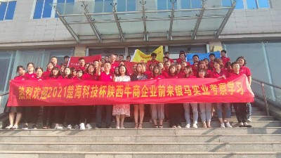 交流學習補短板 未來星地板凝心聚力促共進