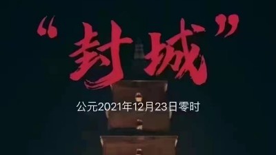 西安此次疫情，你們防靜電地板還能發貨嗎？