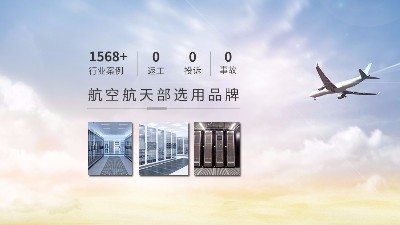 未來星專注機房防靜電地板研發十年服務京城一萬余家