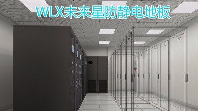 為什么說PVC全鋼防靜電地板更綠色？聽聽廠家怎么說