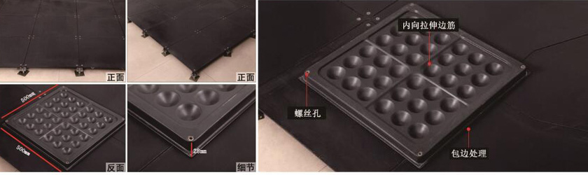 全鋼OA智能型網絡地板