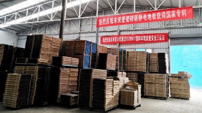 架空防靜電活動地板