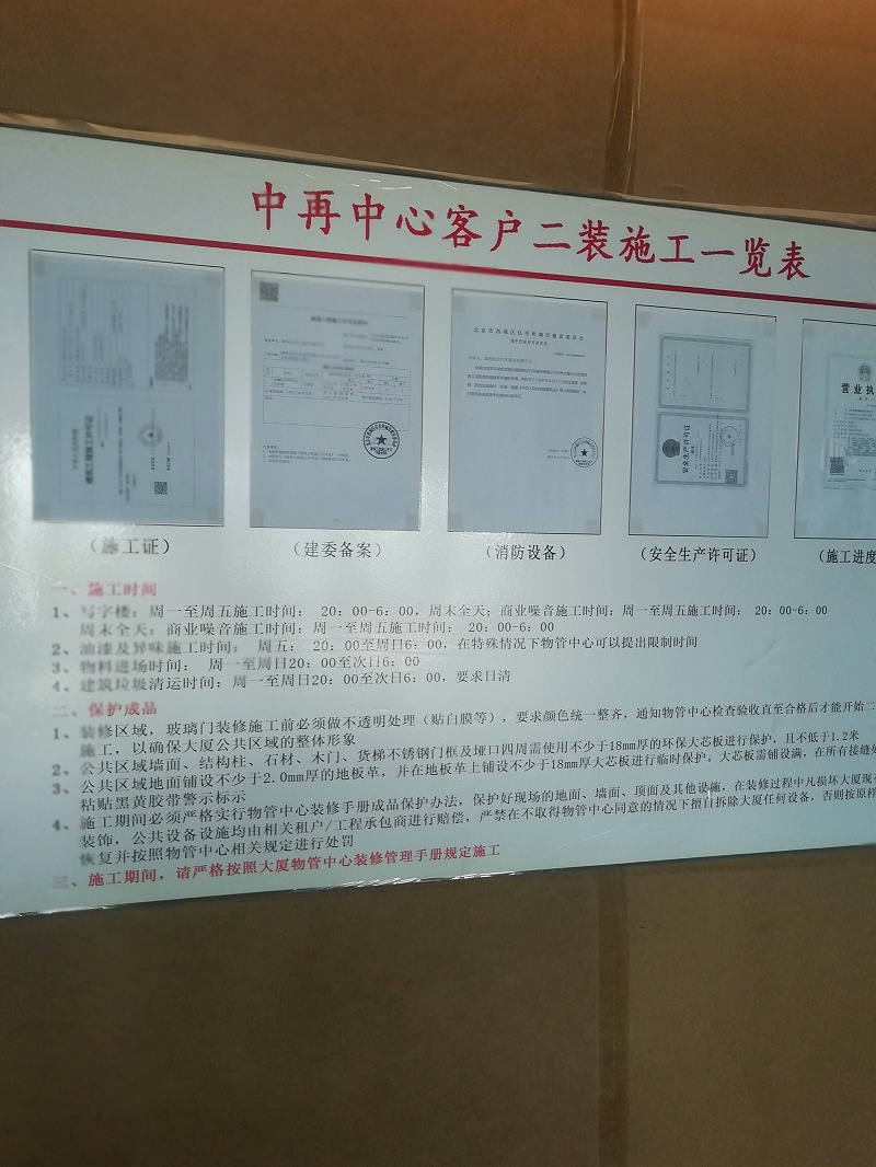 北京國家電網辦公室OA網絡地板施工